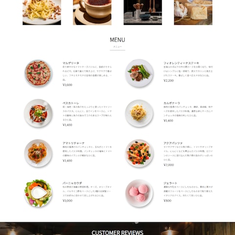 レストラン HP制作