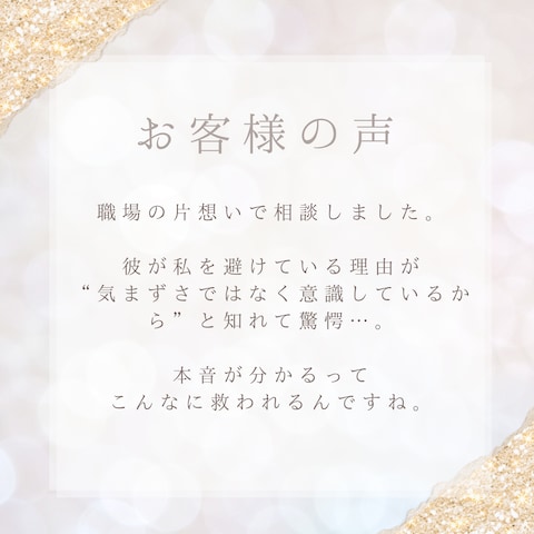 避けられている理由が分かり、心が一気に軽くなりました