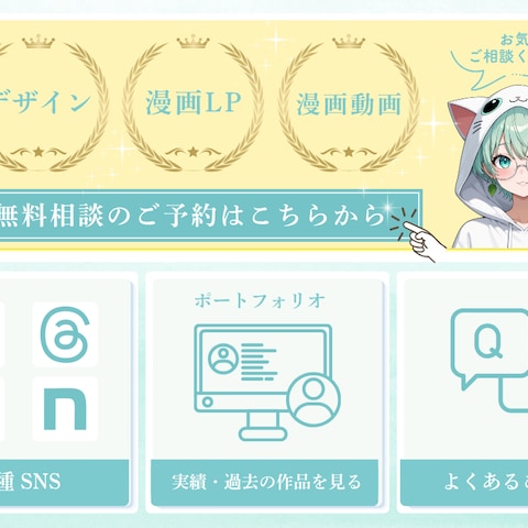LINEリッチメニュー