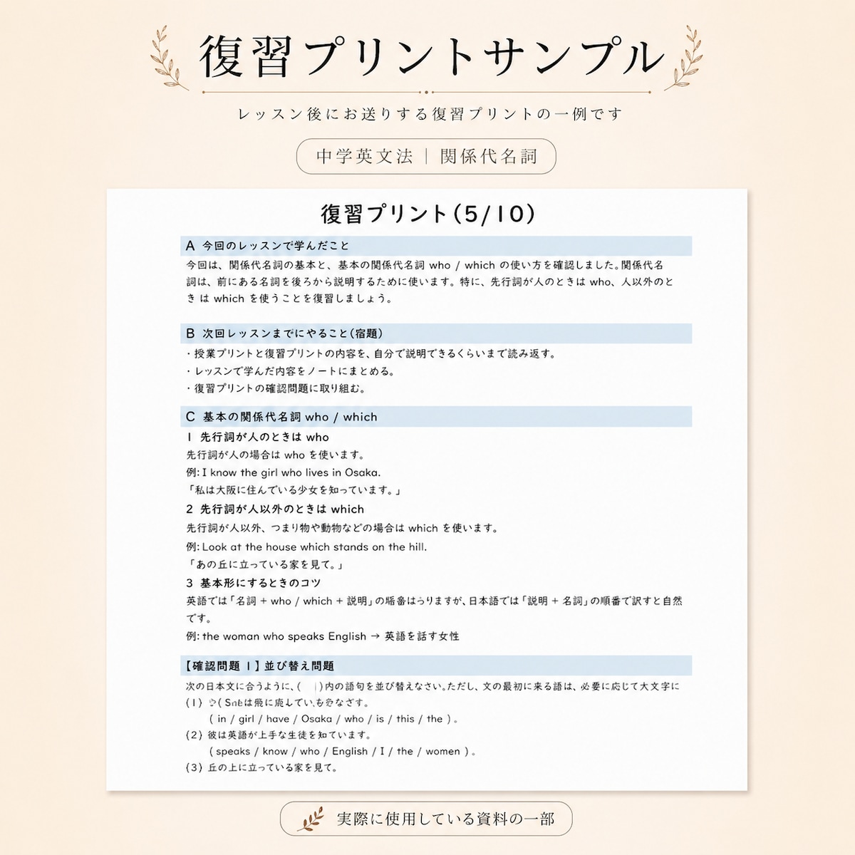復習プリント（サンプル）