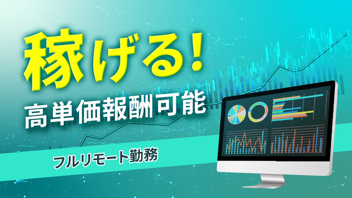 求人サイト用バナー