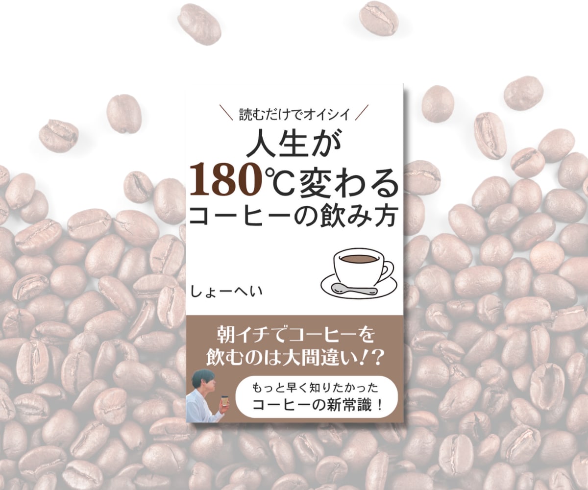 Kindle本表紙