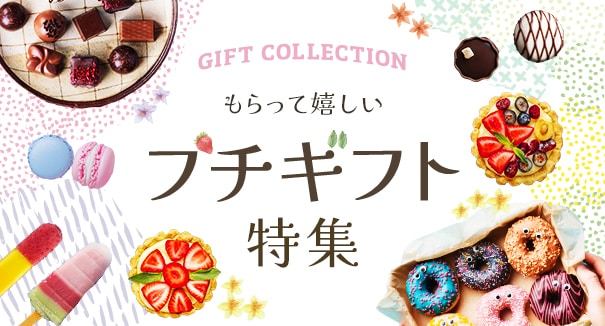 ECサイト：キャンペーンバナー
