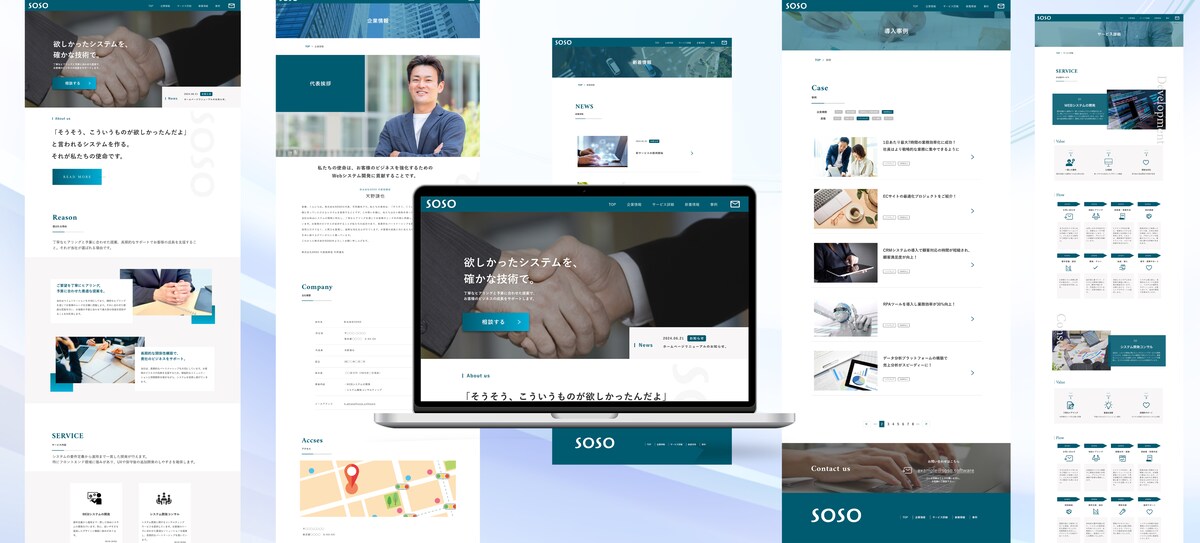 システム開発会社のHP（コンペ提出作品）