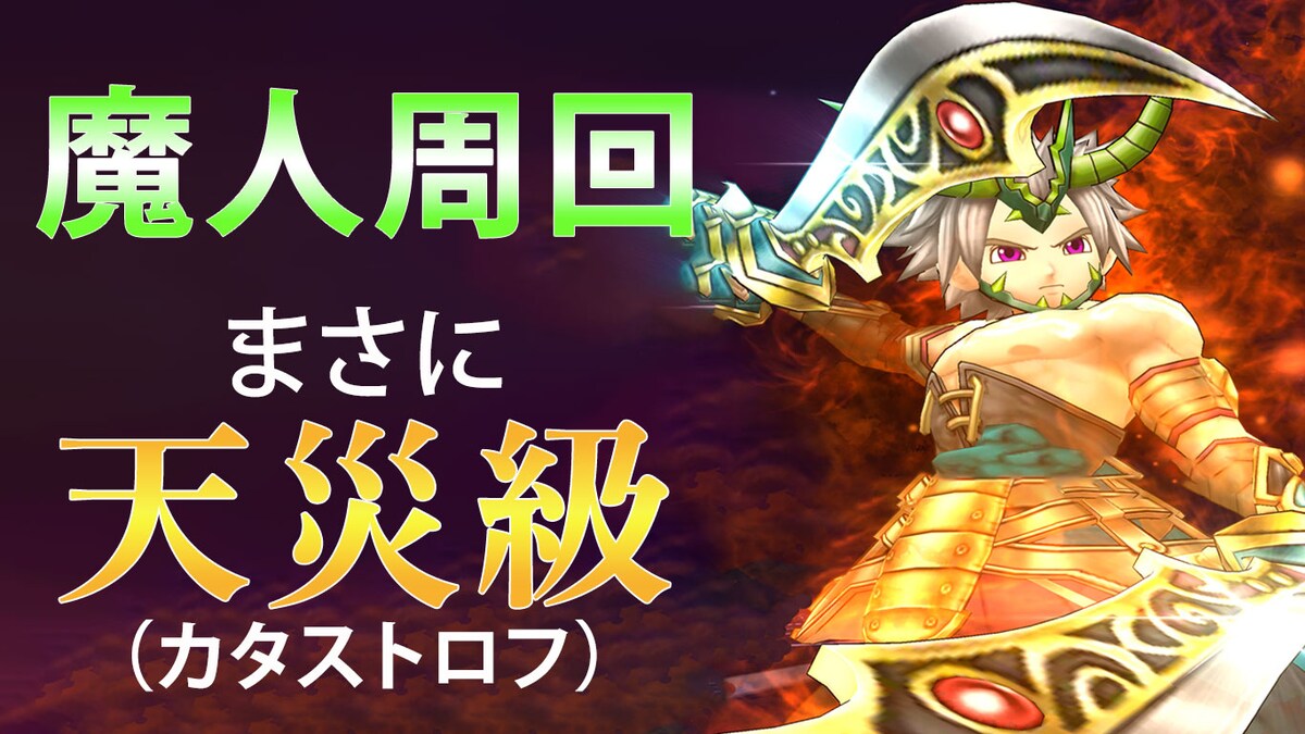 スマホゲームの解説動画用サムネイル　※サンプル