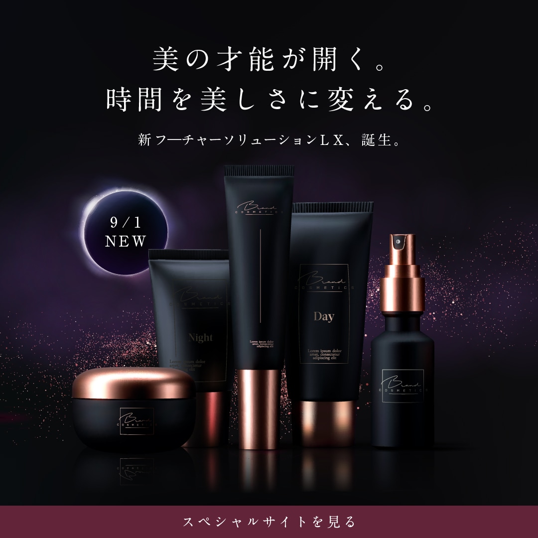 新フーチャーソリューションLXシリーズ