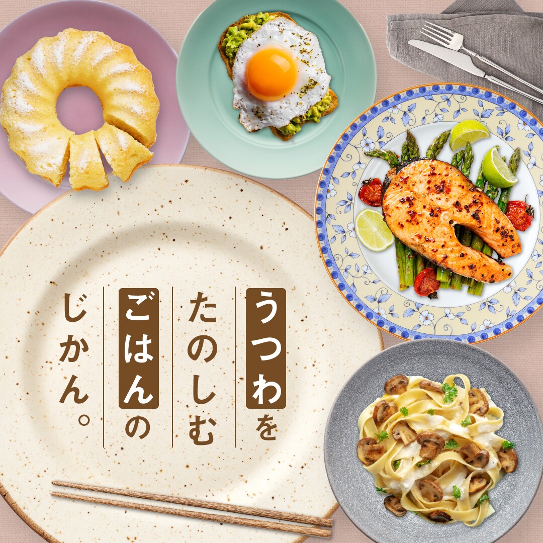 うつわをたのしむごはんのじかん