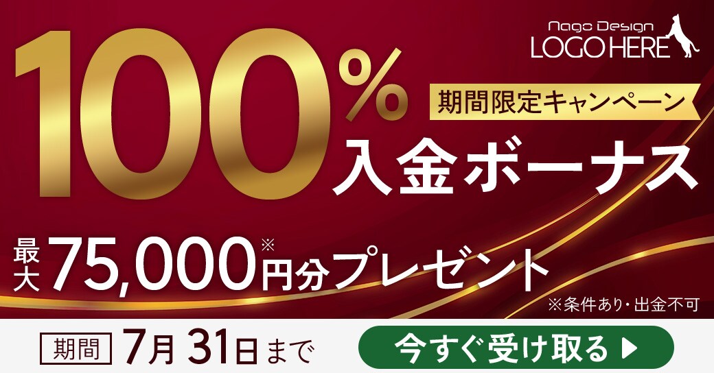 キャンペーンバナー