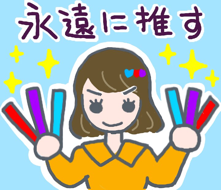 LINEスタンプ　推しはシマエナガ