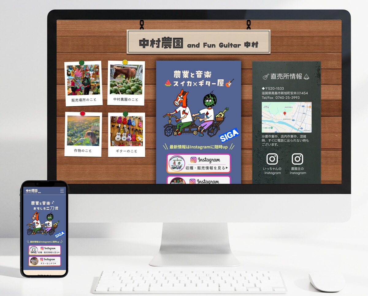 農家さんのホームページ（モバイルファースト）
