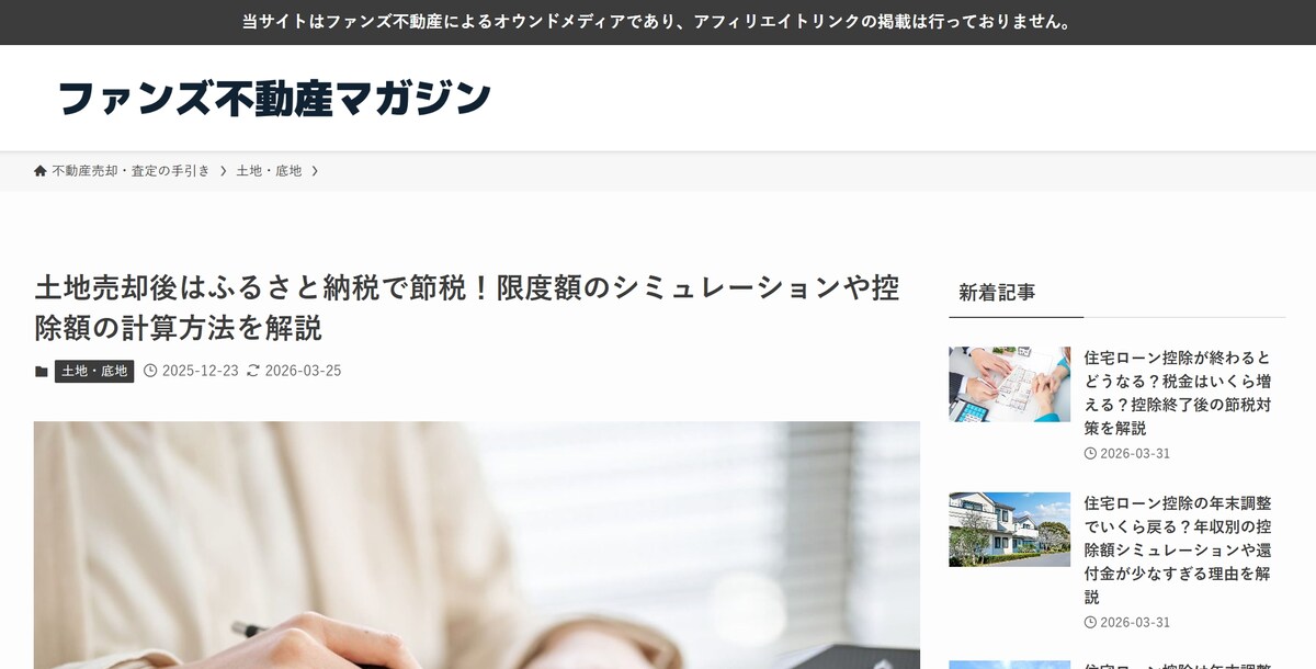 SEO記事作成