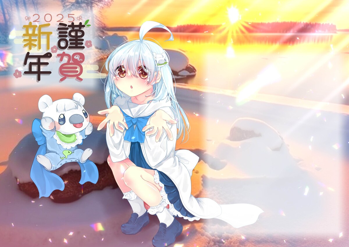 年賀状
