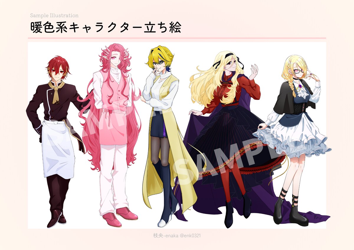 イメージカラー【暖色系】キャラクター立ち絵