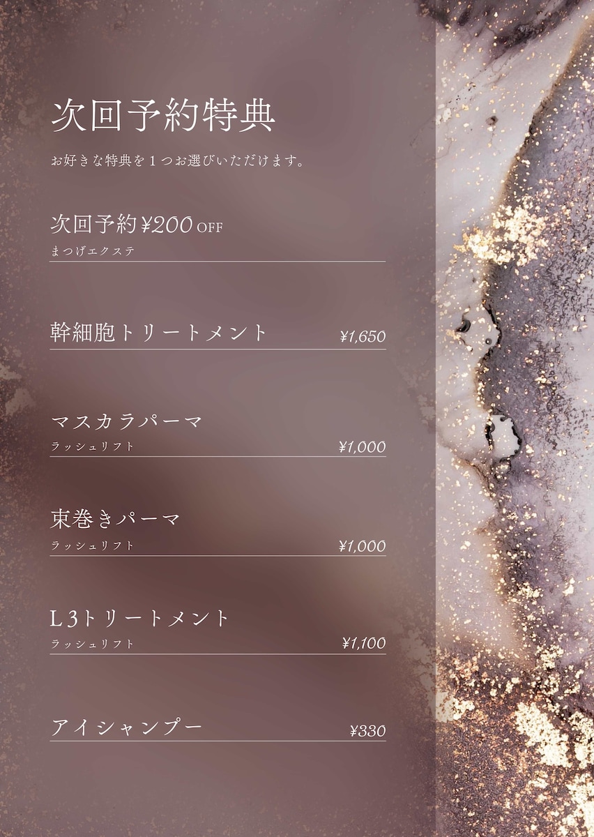メニュー