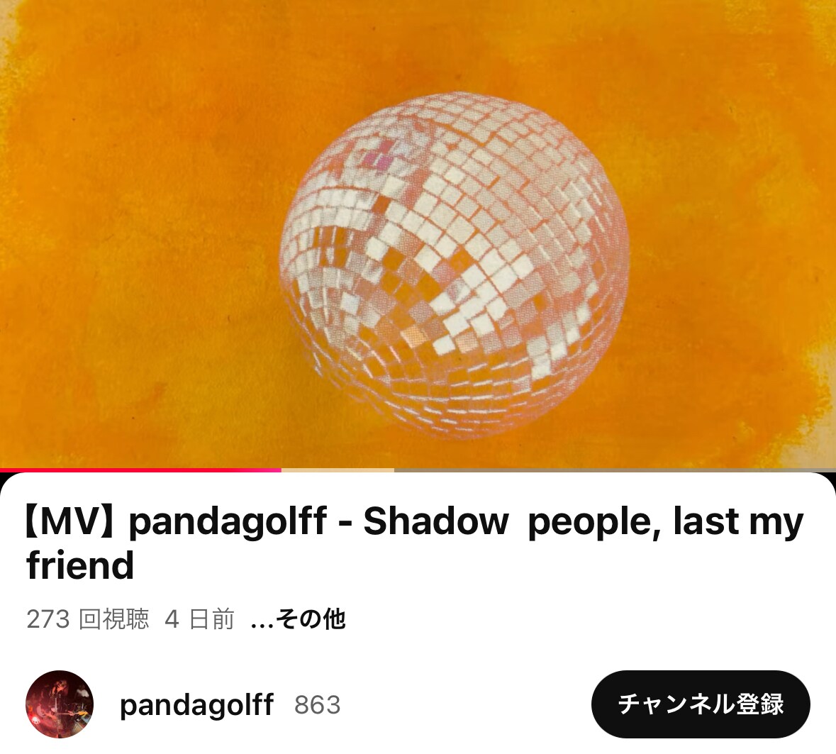 ポストパンクバンドのミュージックビデオ作成