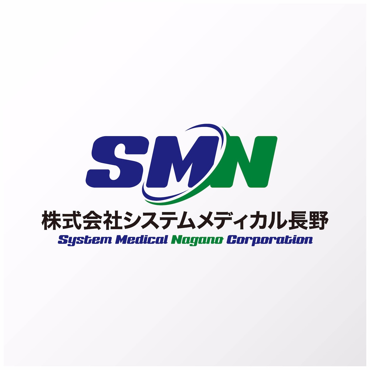 株式会社システムメディカル長野様 ロゴ