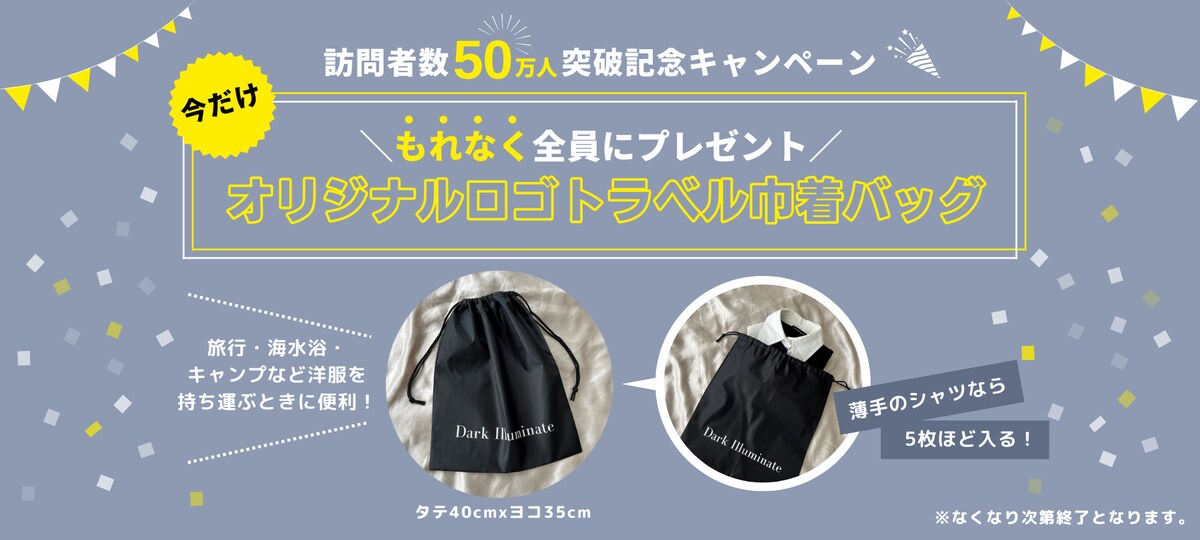 アパレルキャンペーンバナー8