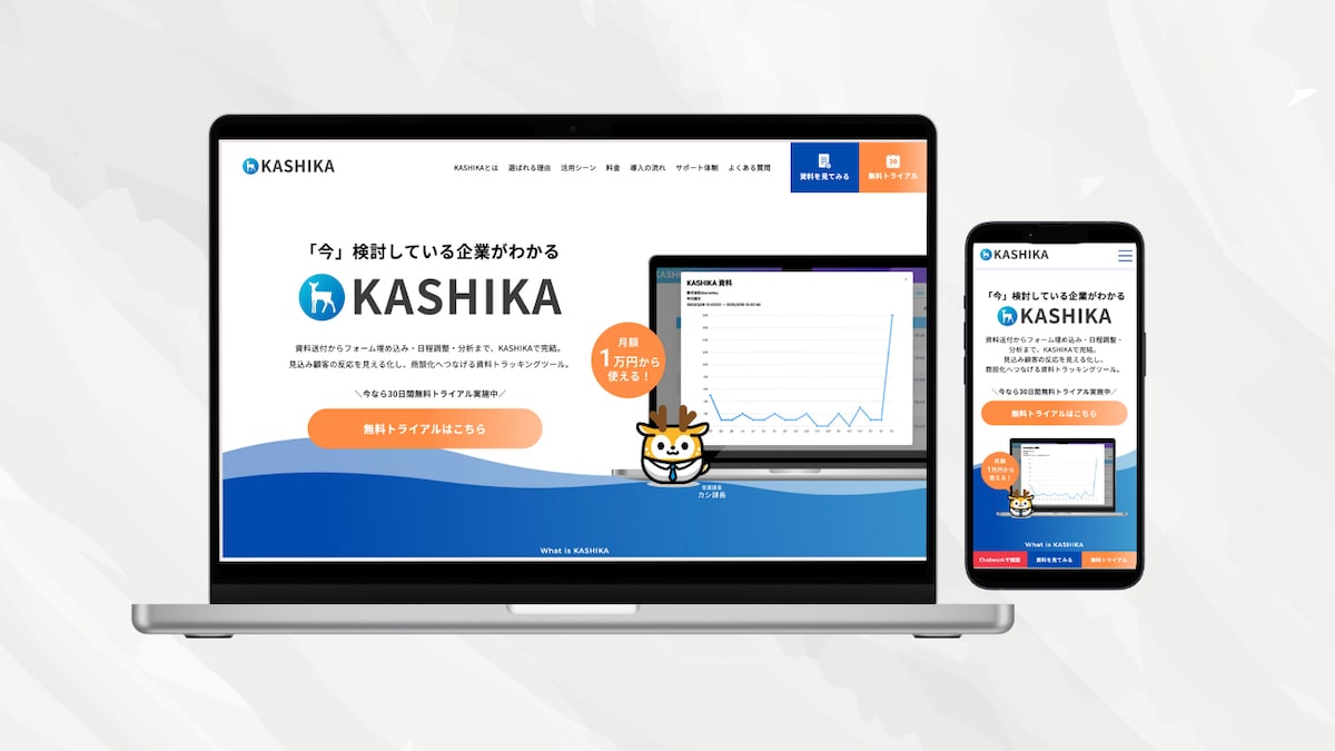 KASHIAK [BtoB向け営業ツール]