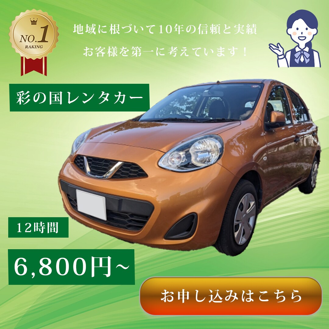 レンタカーショップの集客用バナーを制作しました（コンペ案件）