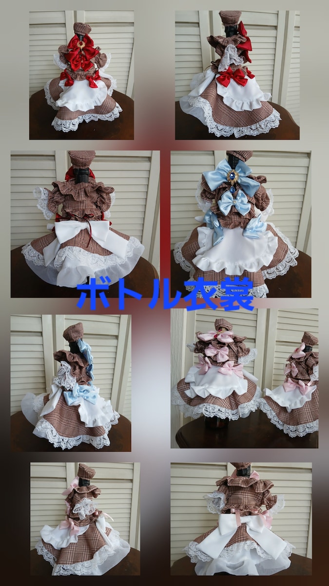 アイドル着用デザインのボトル衣裳