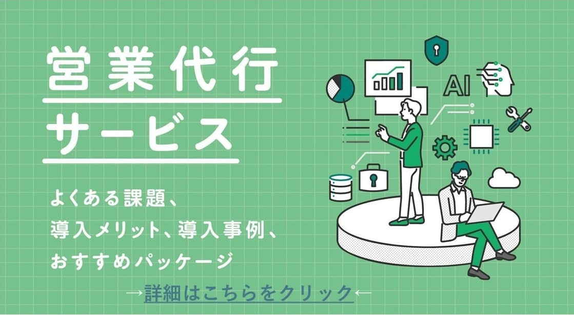 日本全国の大学への教材販売の架電業務