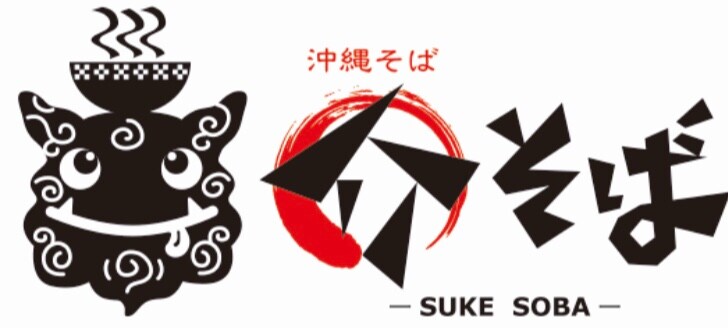 沖縄そば 『介そば』のロゴ