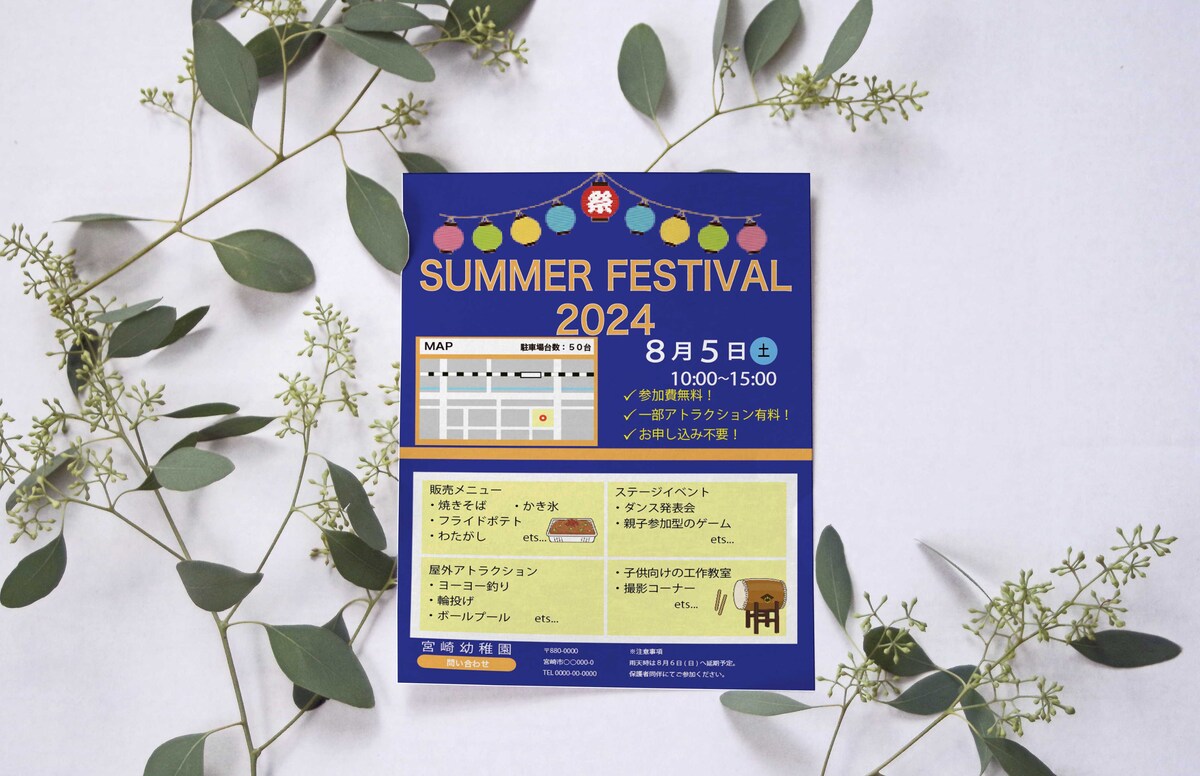 幼稚園の祭りのチラシを制作しました
