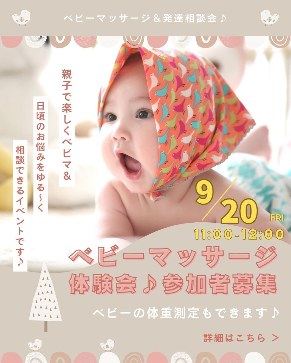 Instagram投稿　イベント告知