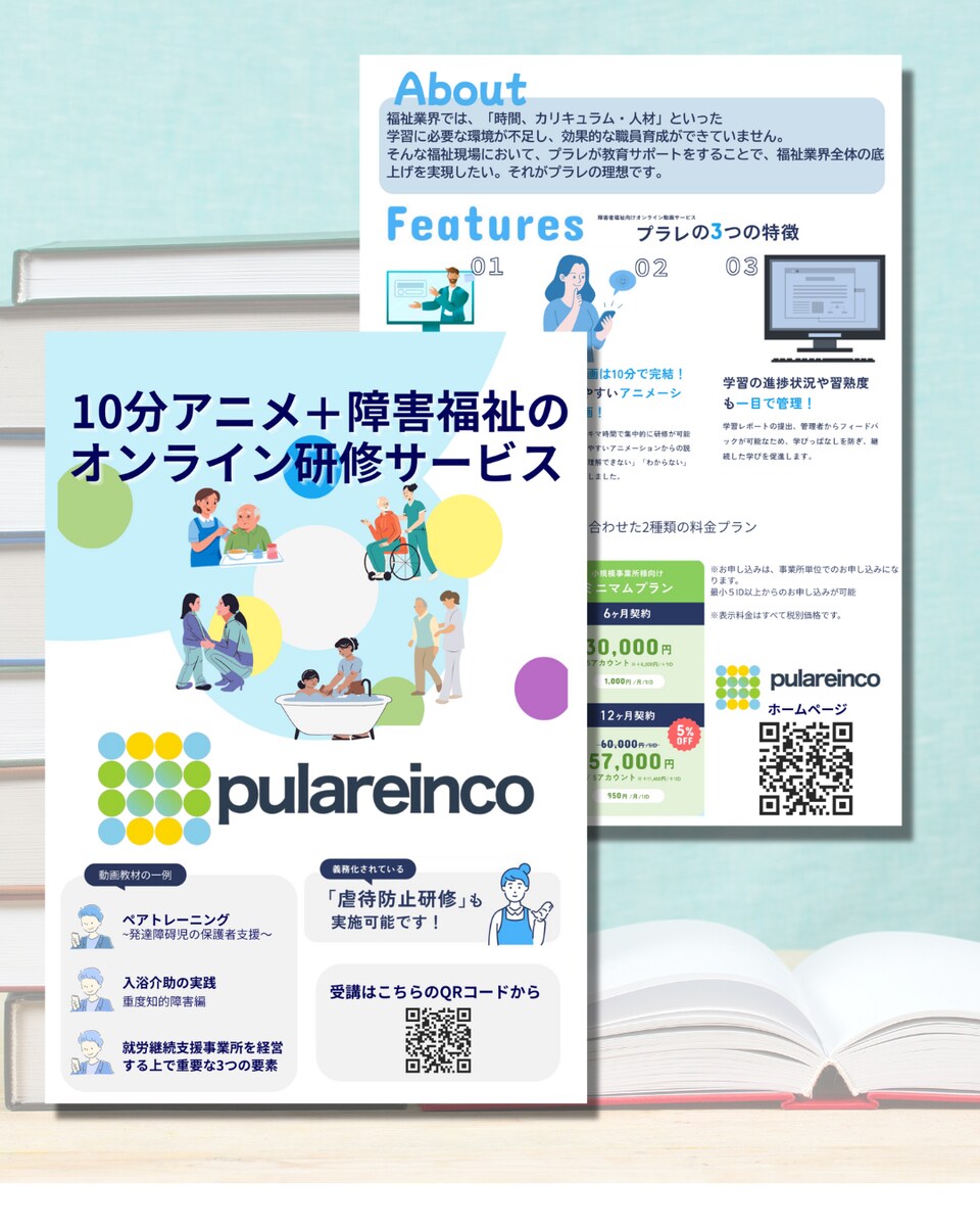 書籍に挟み込む投げ込みチラシ