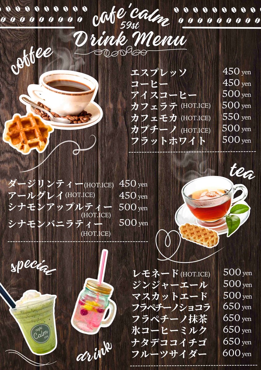 cafe'calm59st様のメニュー表