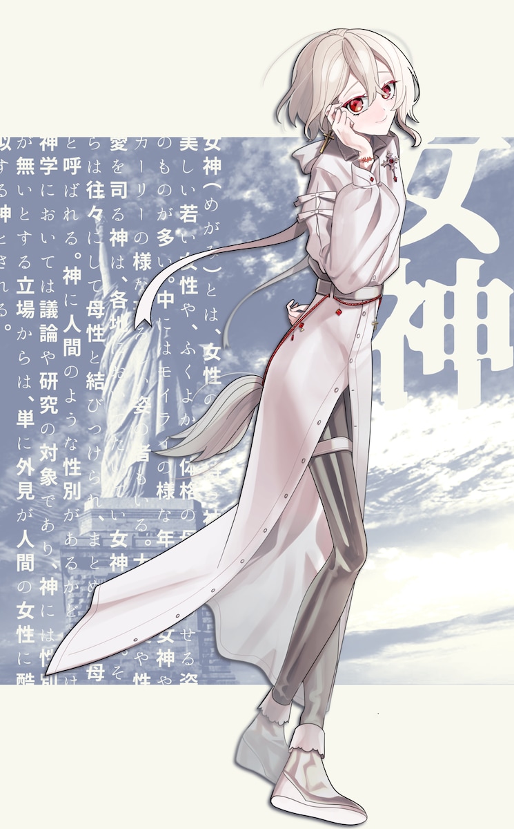立ち絵・キャラデザ参考