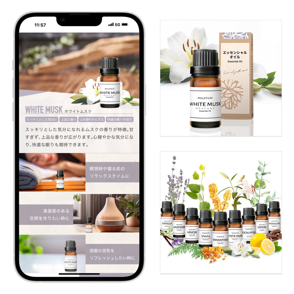 ECサイト アロマオイル商品LP