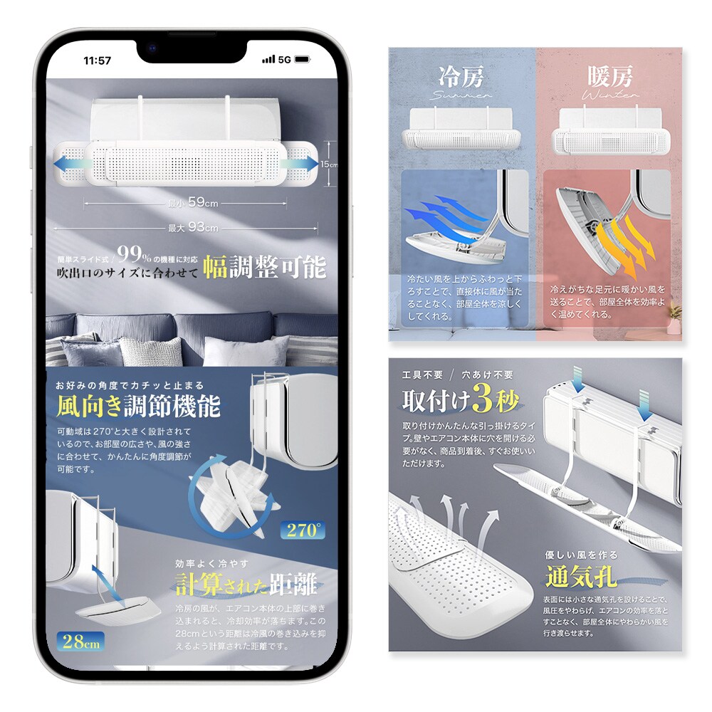 ECサイト 商品ページ エアコン風よけ