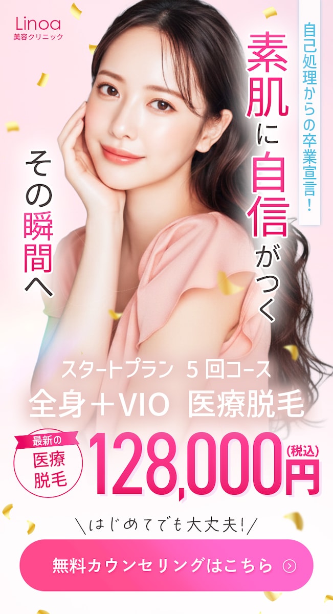 LP FV｜医療脱毛サロン