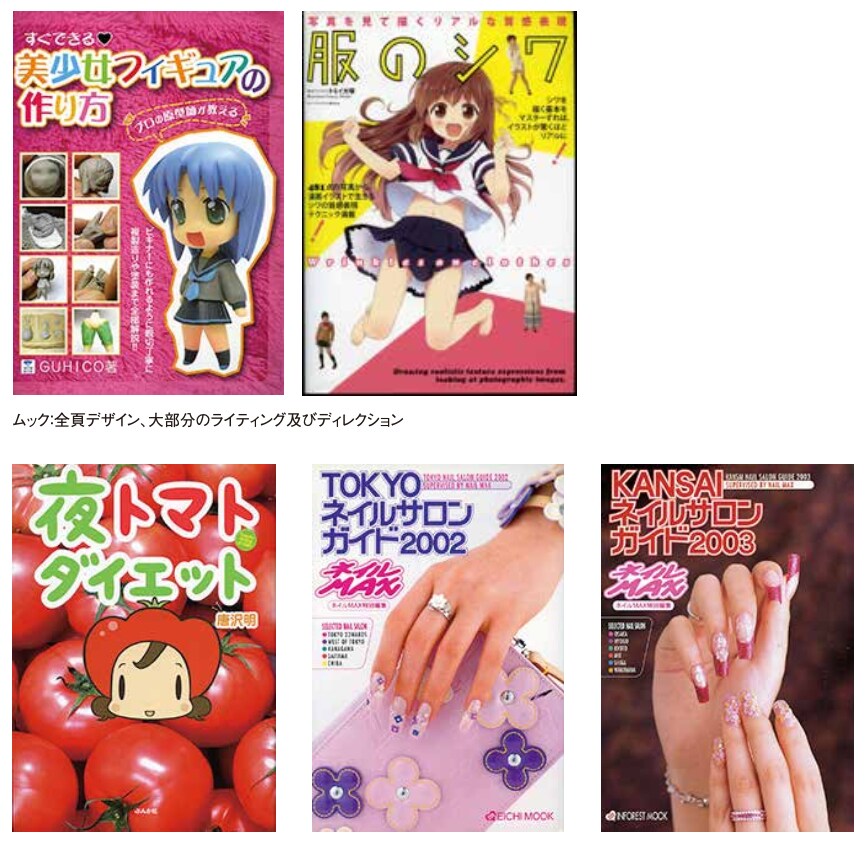 各種書籍の企画編集からデザインまで