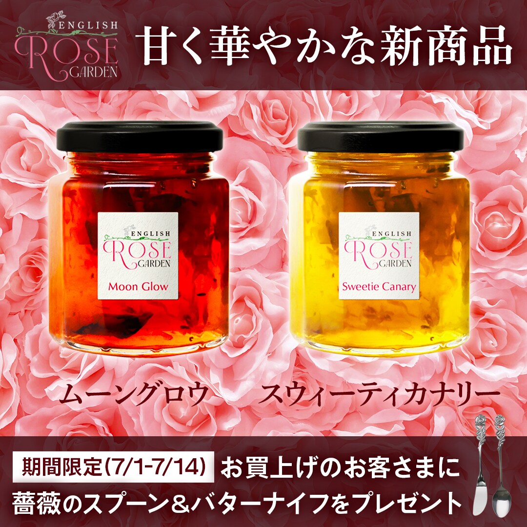 新商品と期間限定プレゼントの案内バナー
