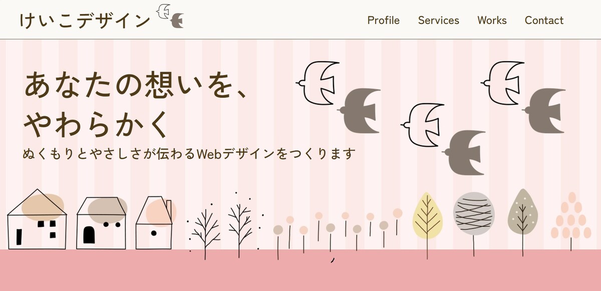 自分自身のポートフォリオサイト