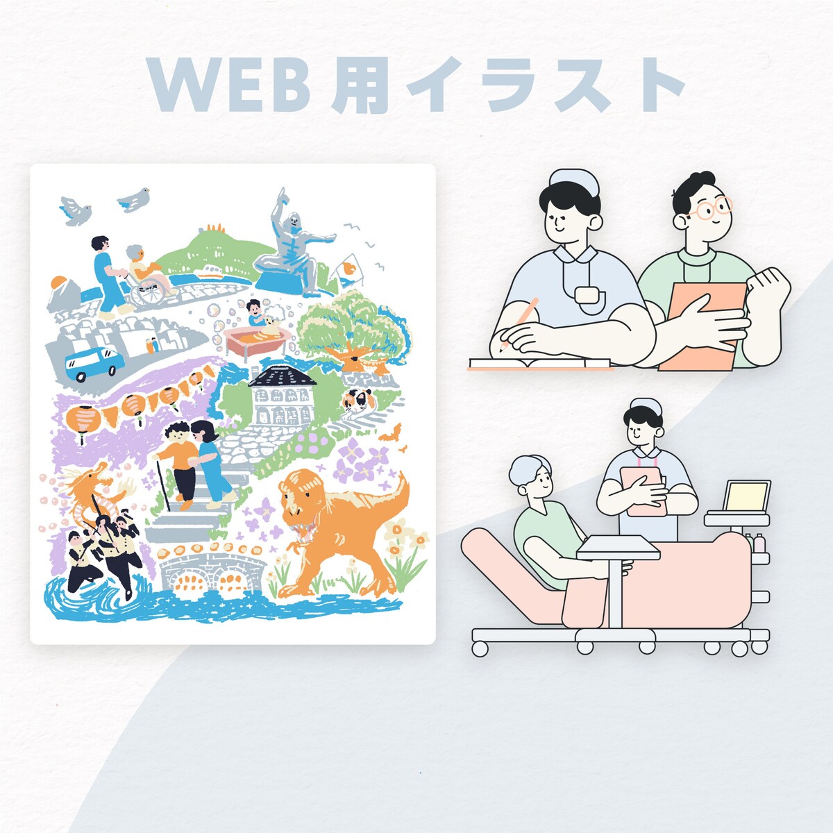 イラスト作成