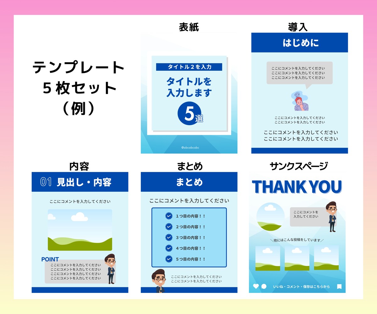 インスタグラム投稿テンプレート