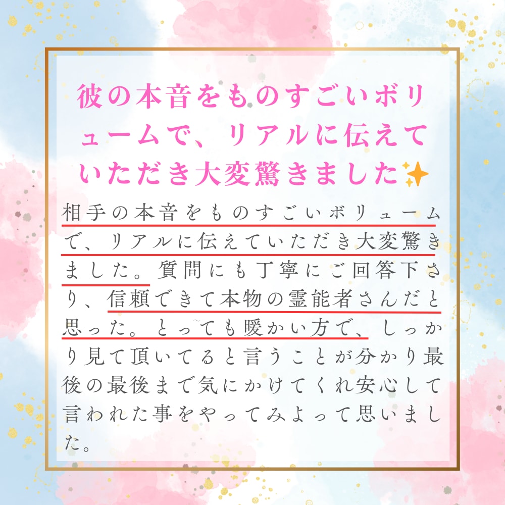 恋愛占い
