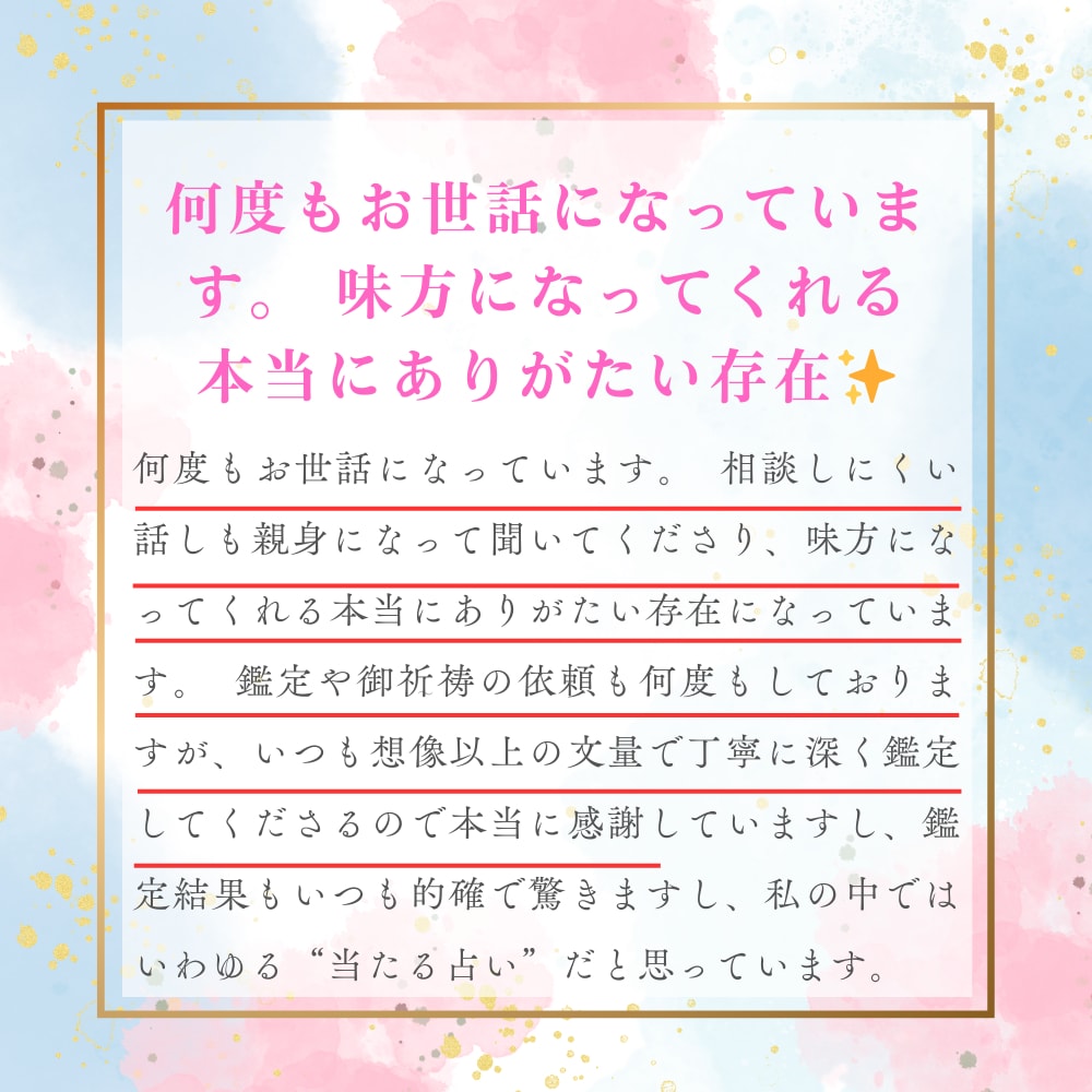 恋愛占い