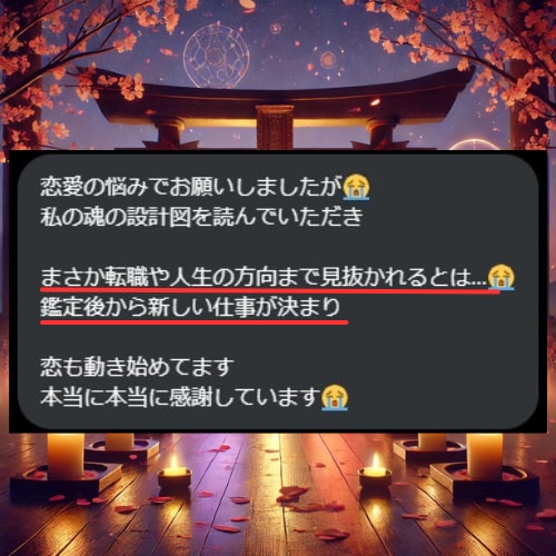 仕事運