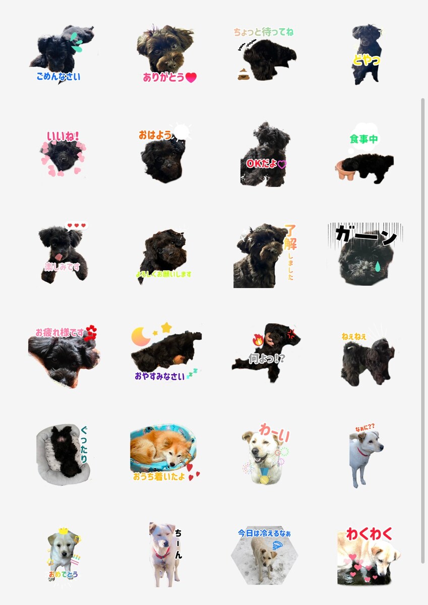 LINEスタンプ