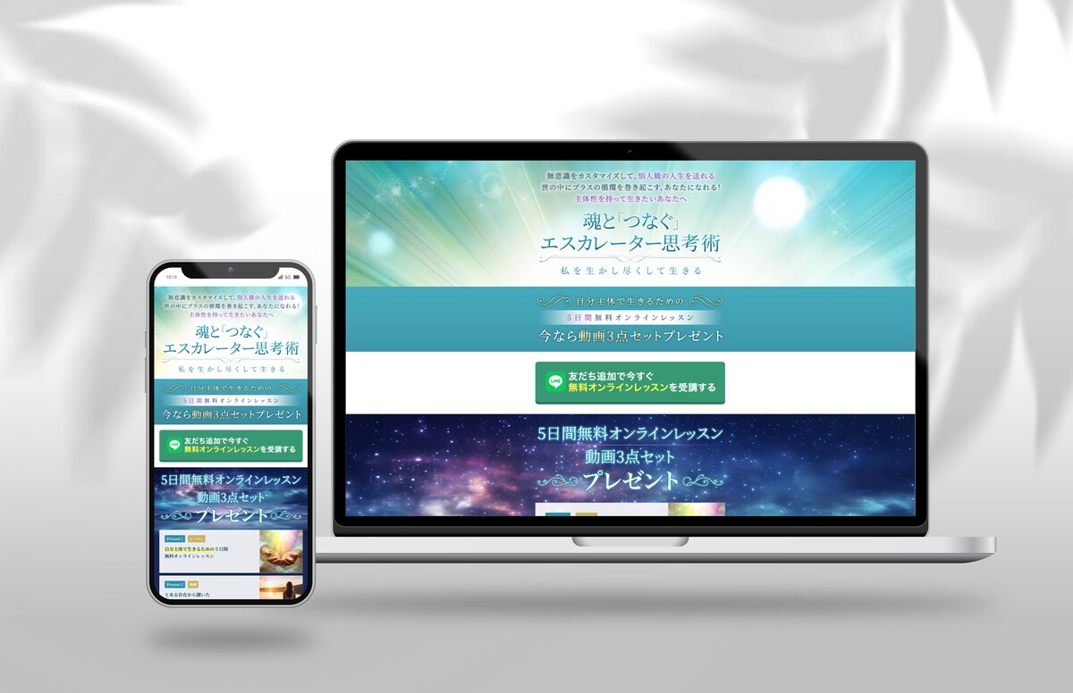 LPデザイン制作実績