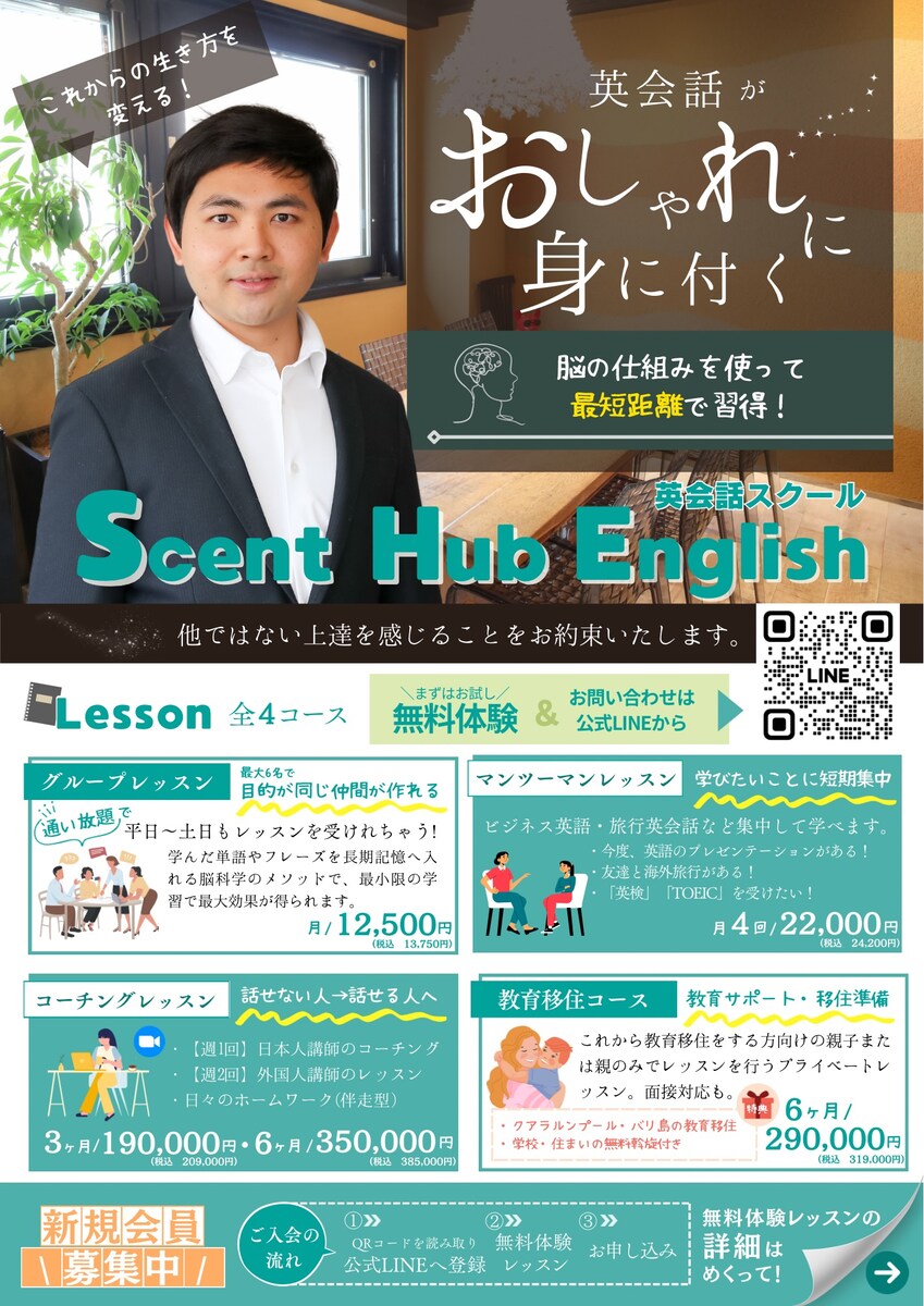 英会話スクール-無料体験訴求-A4