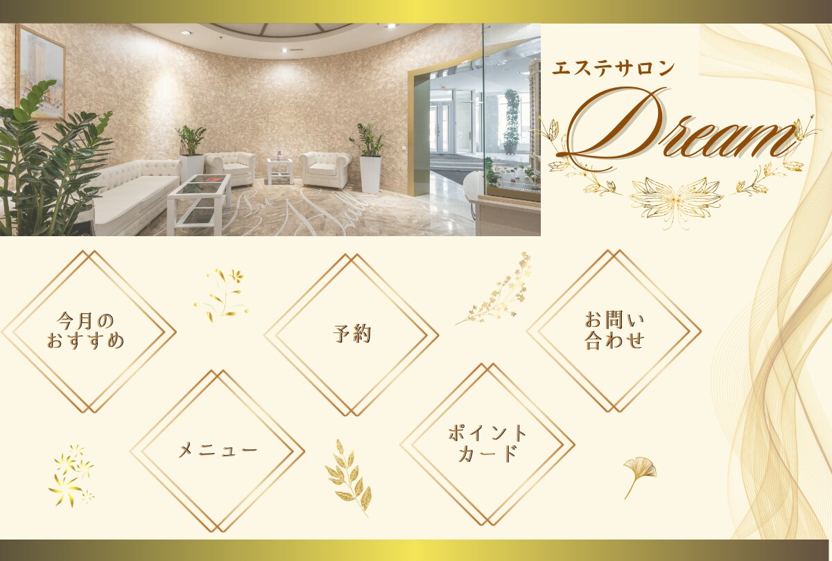 LINEリッチメニュー画像