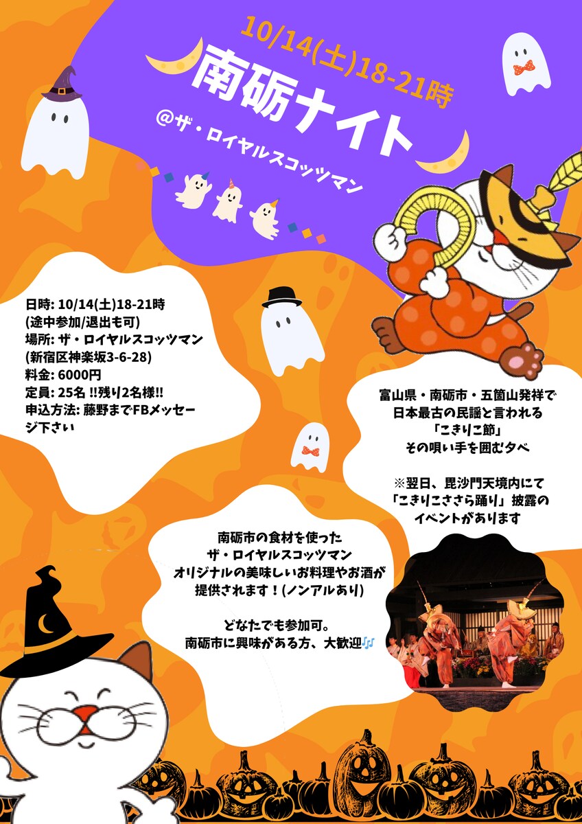  地方PRイベントのWebフライヤー画像制作