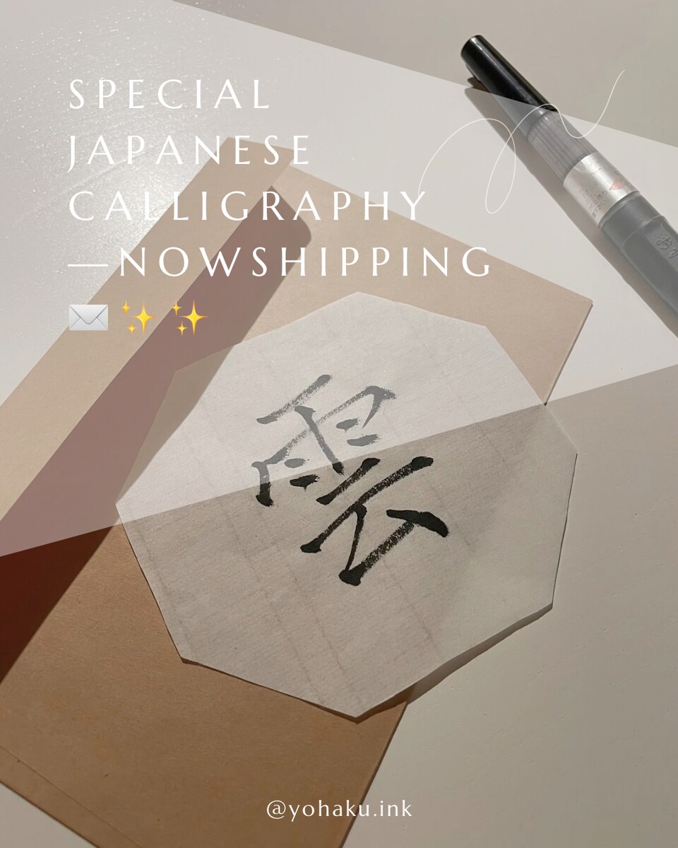 神棚用 雲字｜高級和紙 雲 天 空 筆文字 （店舗・自宅用）