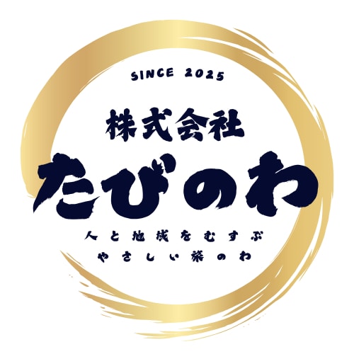 旅行会社「たびのわ」ロゴデザイン