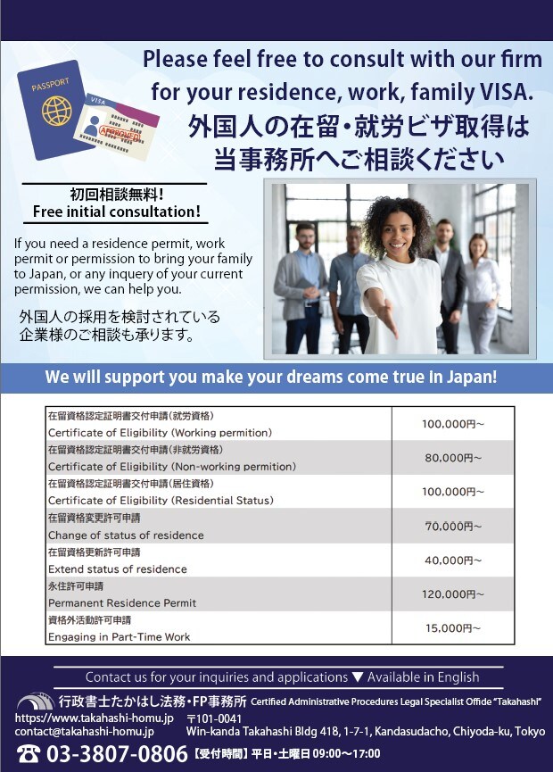 英語でチラシ作成